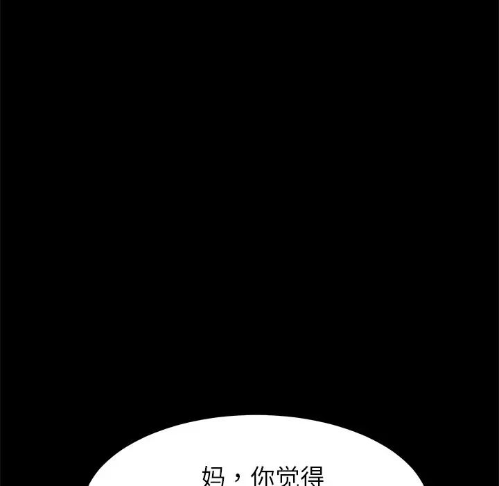乖乖上钩第27话