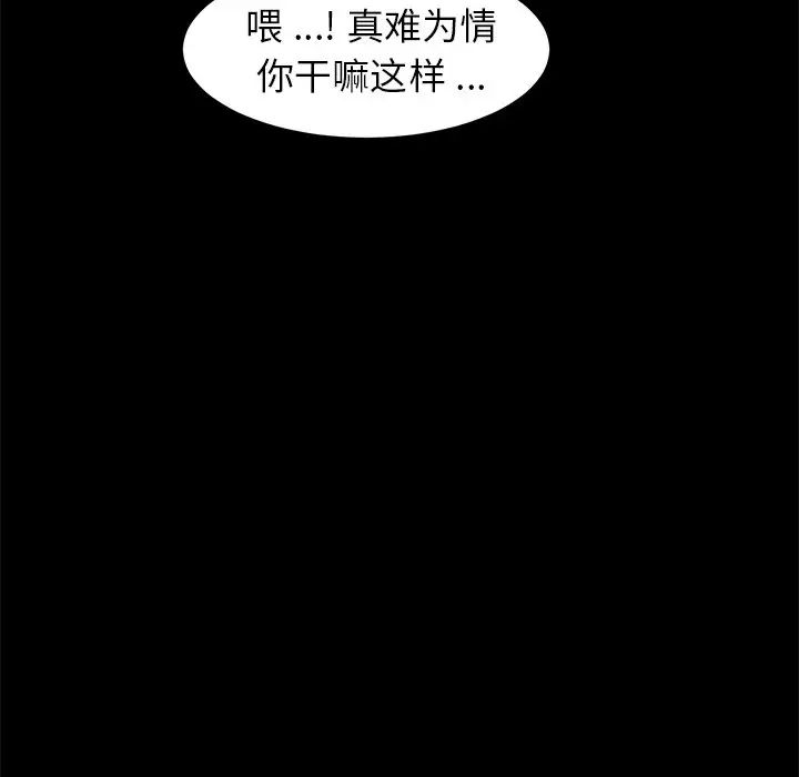 乖乖上鉤第27话
