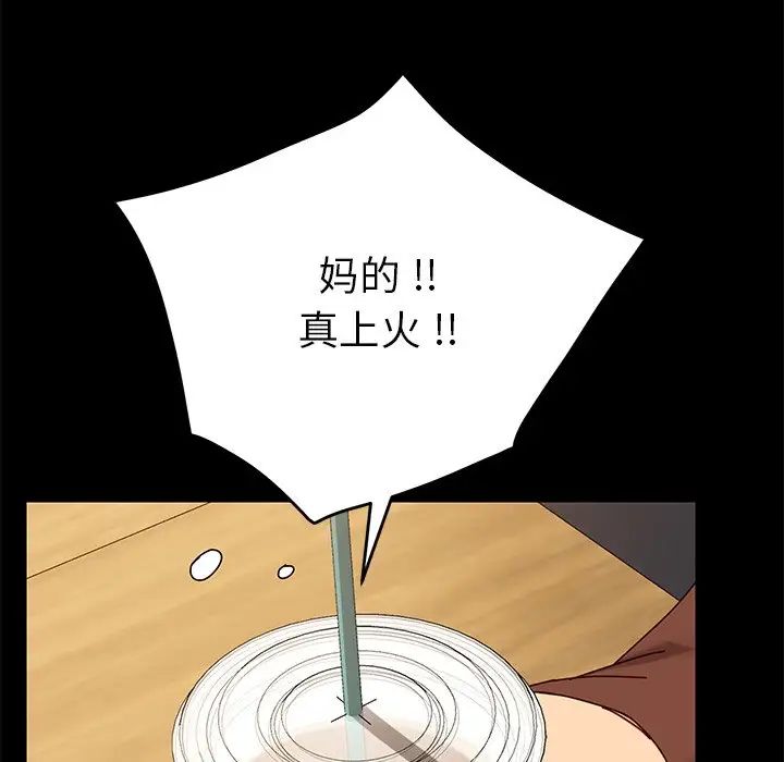 乖乖上鉤第27话