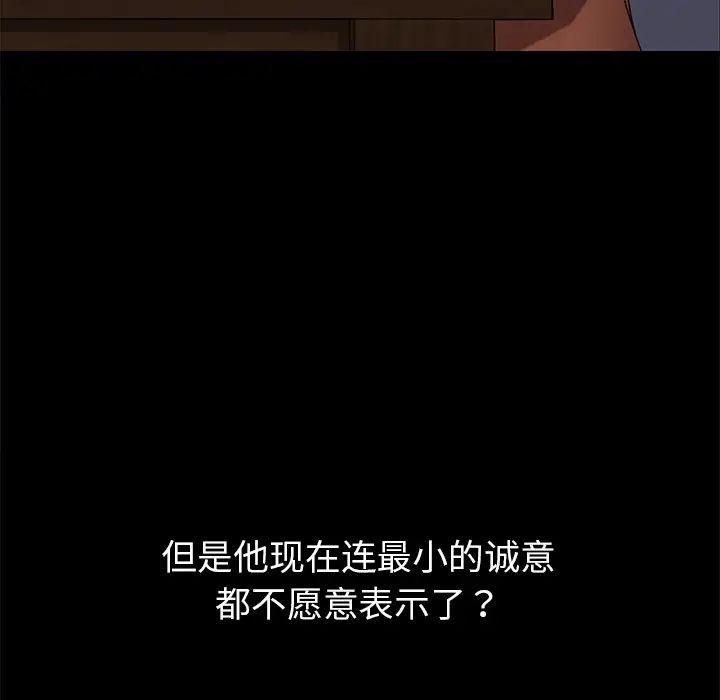 乖乖上鉤第27话