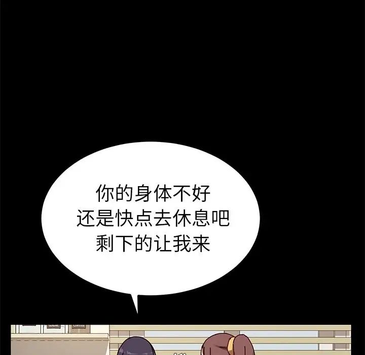 乖乖上钩第27话