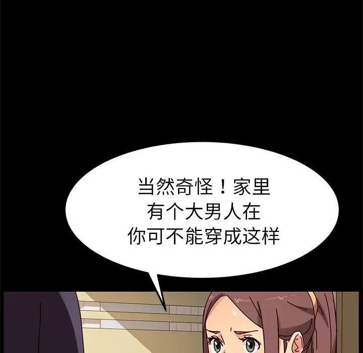 乖乖上鉤第27话