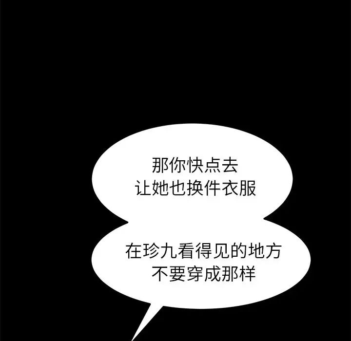 乖乖上钩第27话