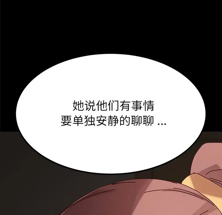 乖乖上钩第27话