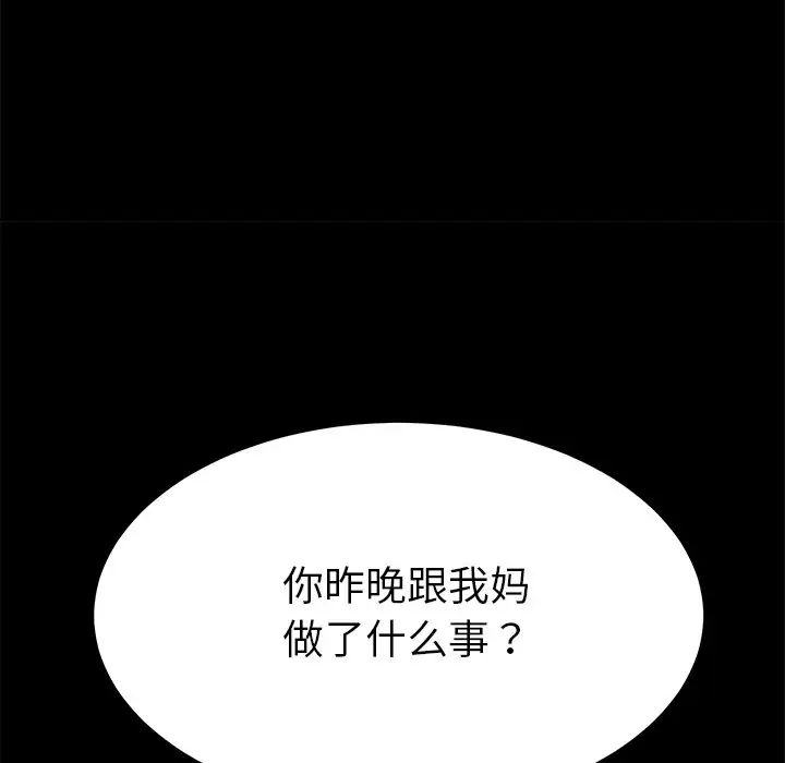 乖乖上钩第27话