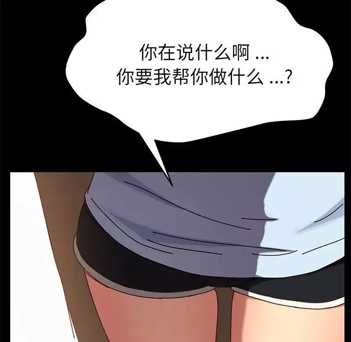 乖乖上鉤第27话