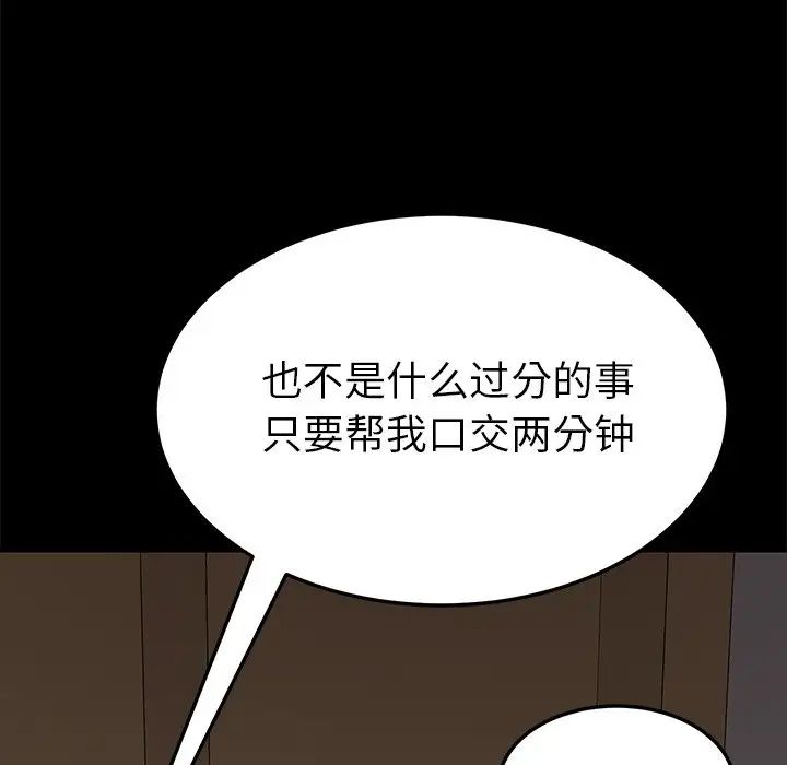 乖乖上钩第27话