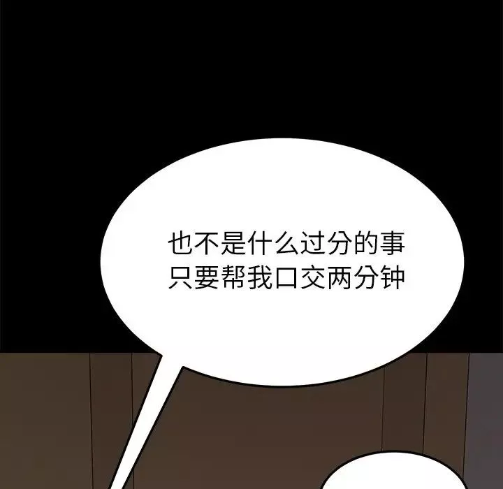 乖乖上鉤第27话