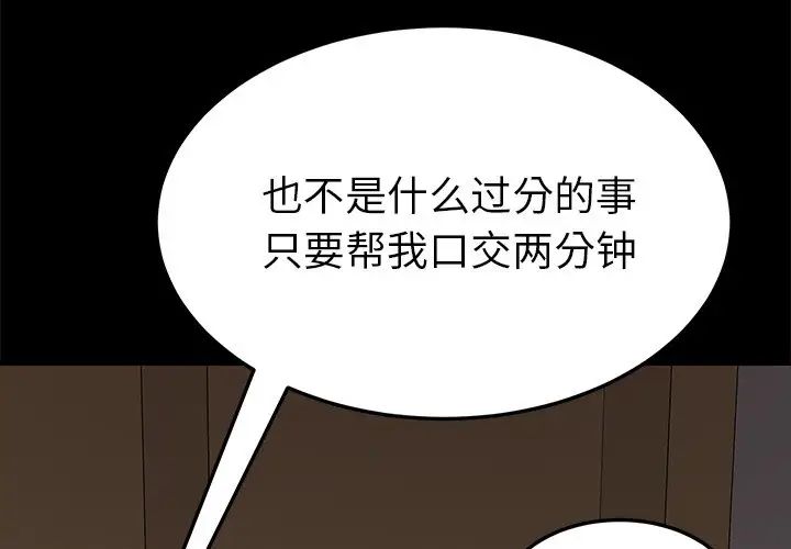 乖乖上钩第28话