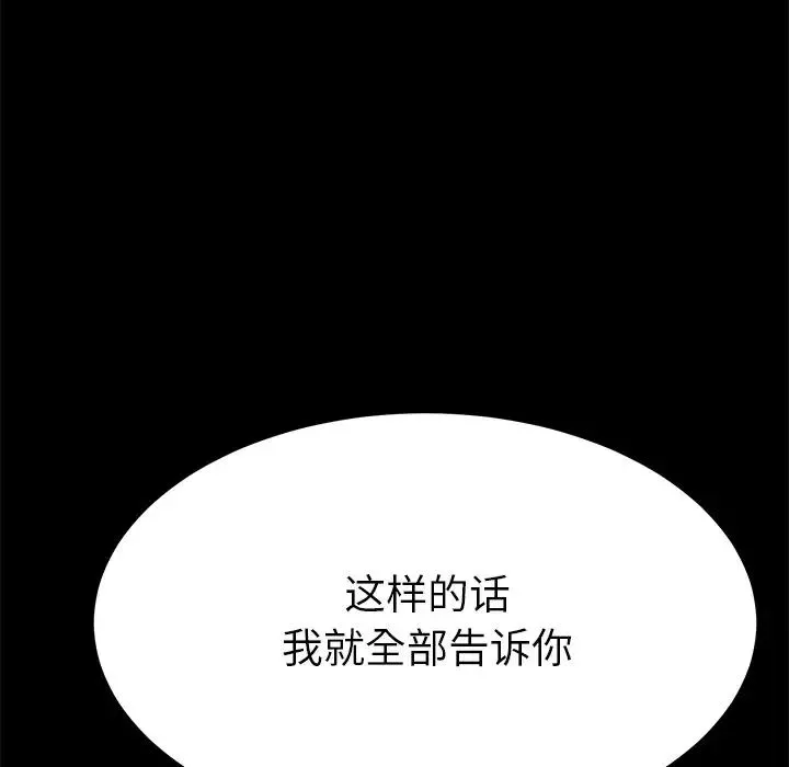 乖乖上鉤第28话