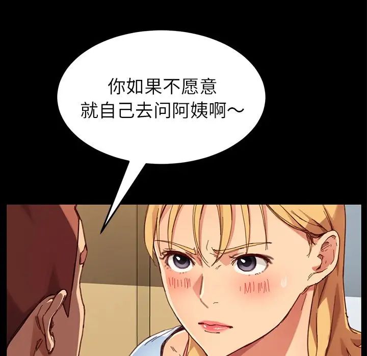 乖乖上钩第28话