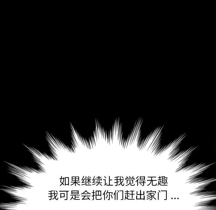 乖乖上鉤第28话