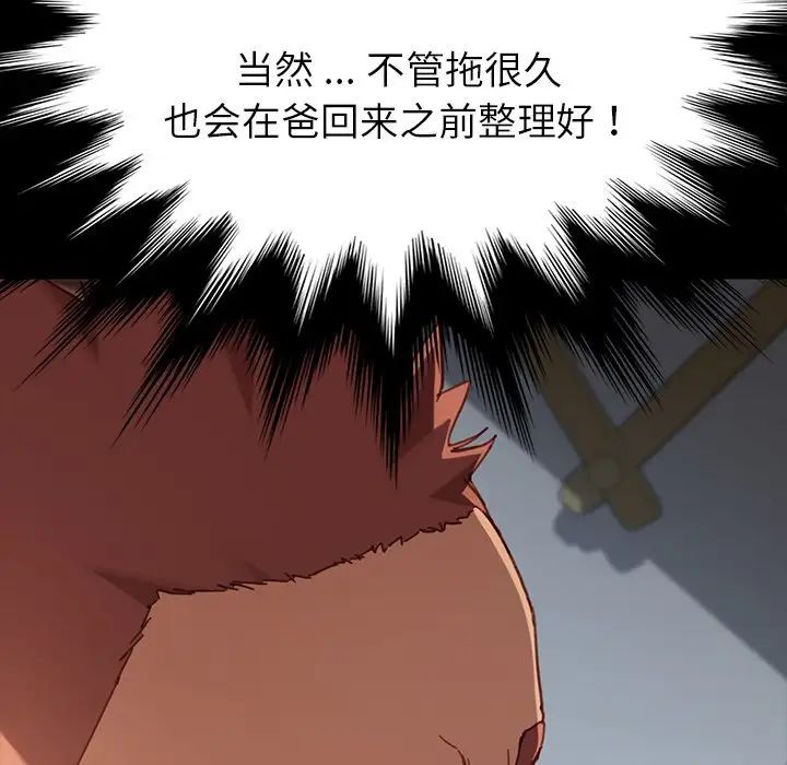 乖乖上钩第28话