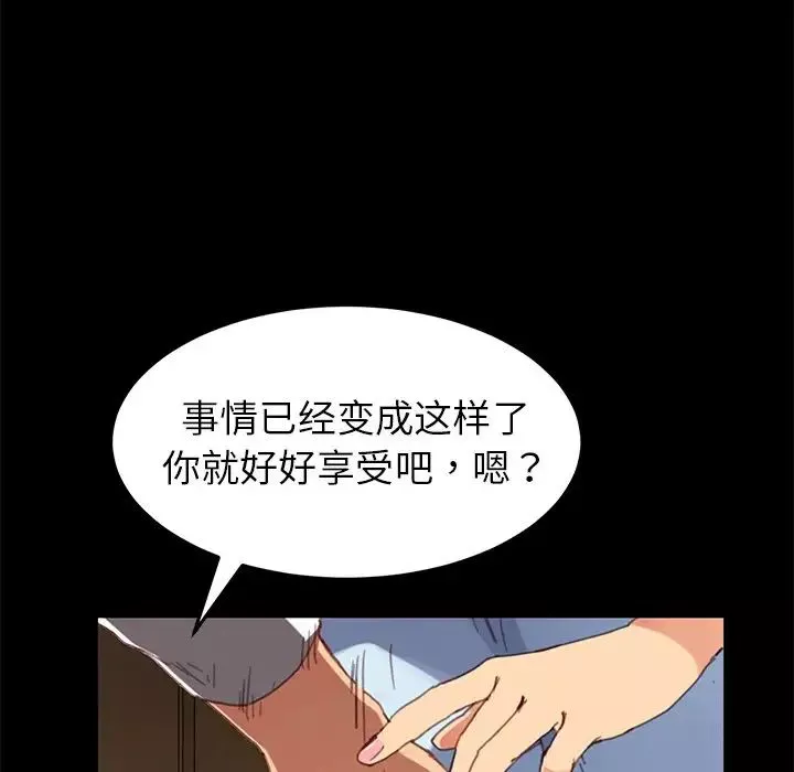 乖乖上鉤第28话