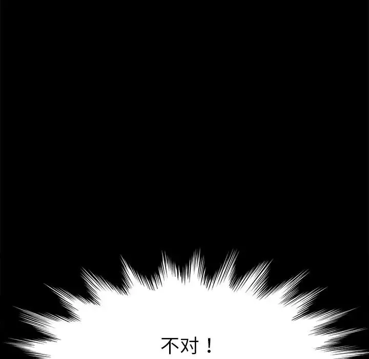 乖乖上鉤第28话