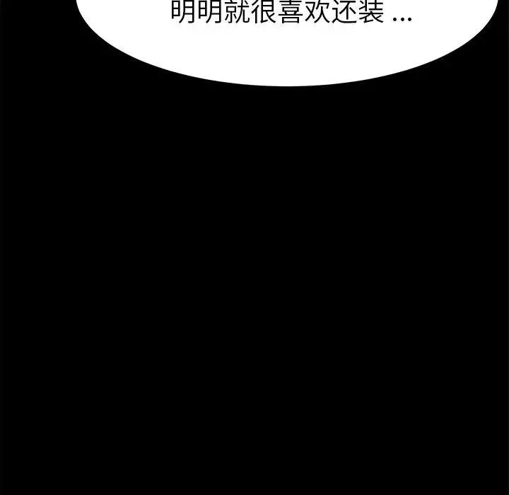 乖乖上鉤第28话