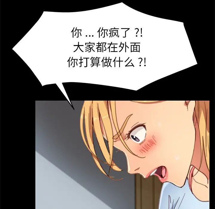 乖乖上钩第28话