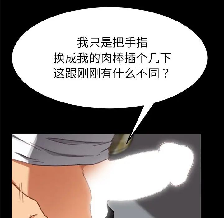 乖乖上钩第28话