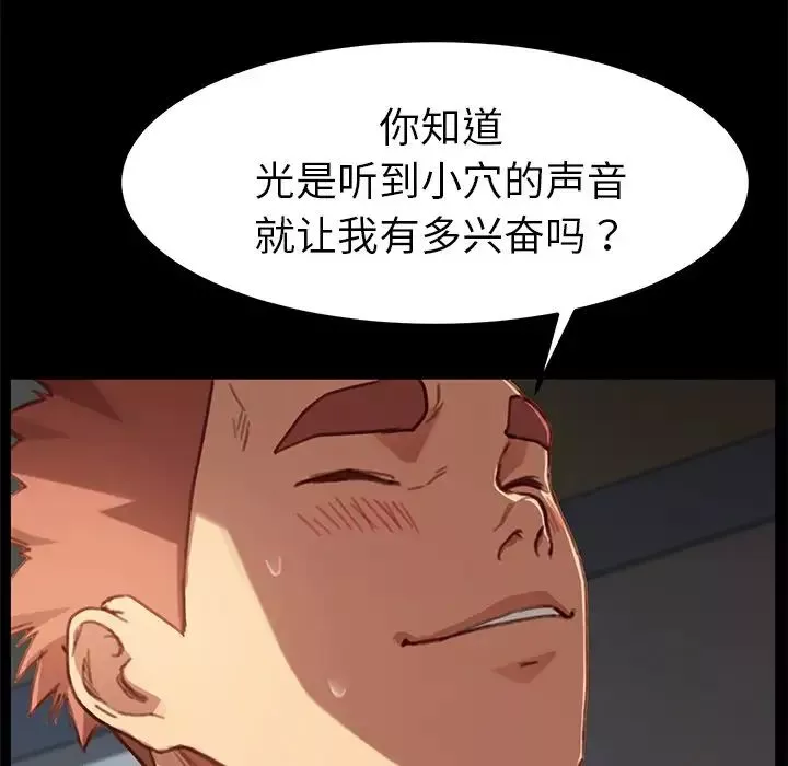 乖乖上鉤第28话