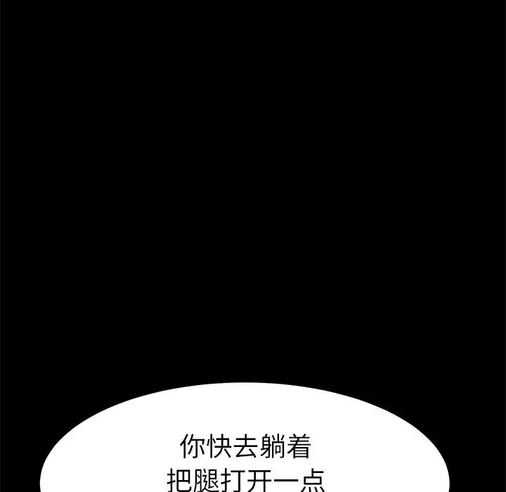 乖乖上钩第28话
