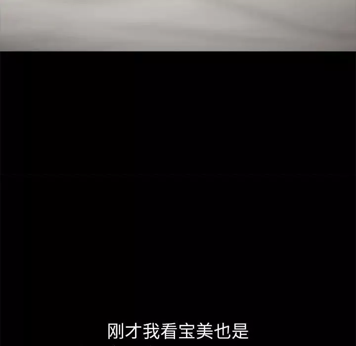 乖乖上鉤第28话
