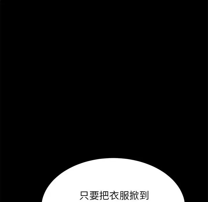乖乖上钩第28话