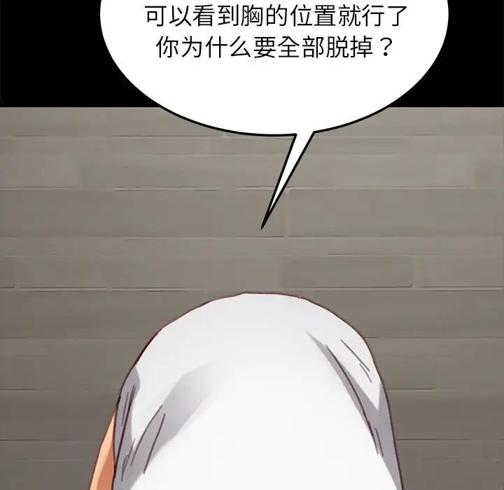 乖乖上钩第28话