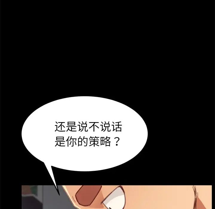 乖乖上钩第28话