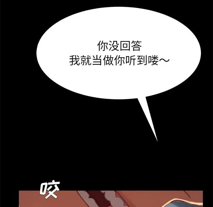 乖乖上钩第28话