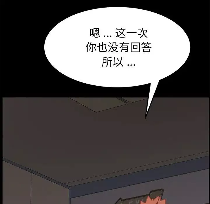 乖乖上鉤第28话