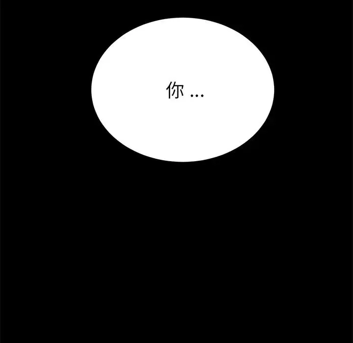 乖乖上鉤第28话