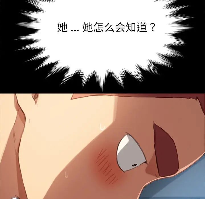 乖乖上钩第29话