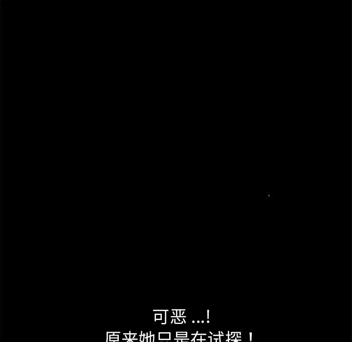 乖乖上钩第29话