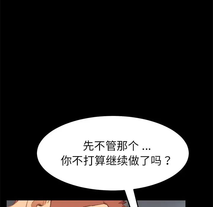 乖乖上钩第29话
