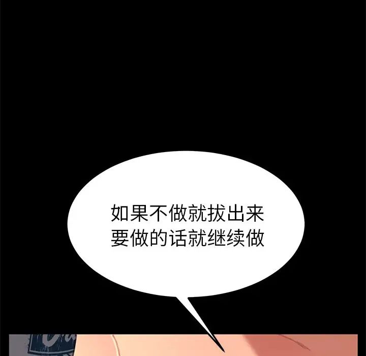 乖乖上钩第29话