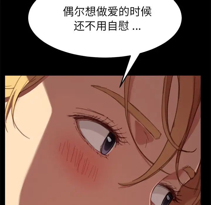 乖乖上钩第29话
