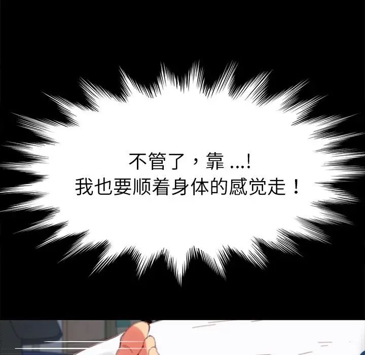 乖乖上钩第29话