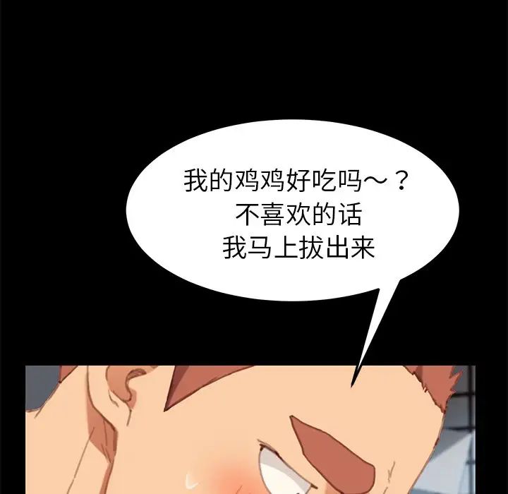 乖乖上钩第29话