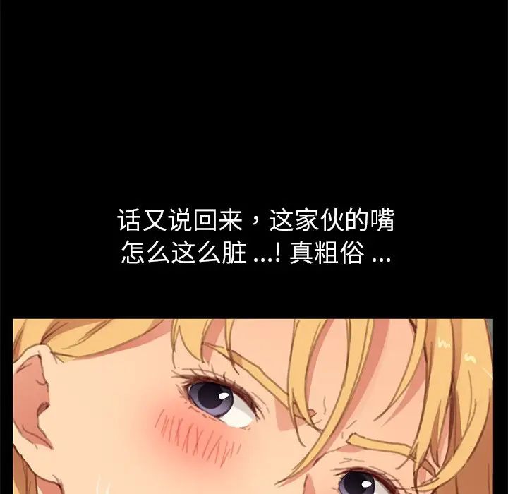 乖乖上钩第29话