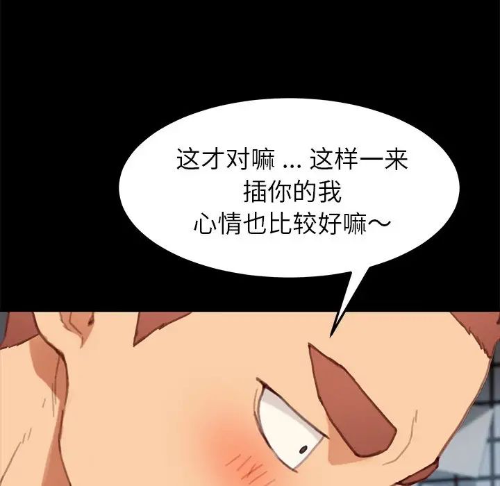 乖乖上钩第29话