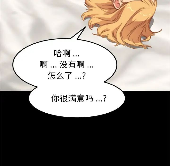 乖乖上钩第29话