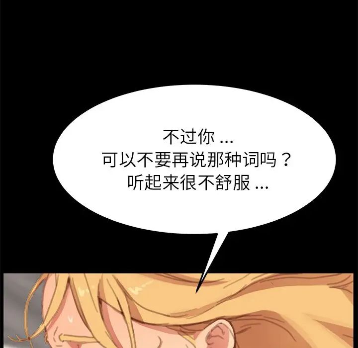 乖乖上钩第29话
