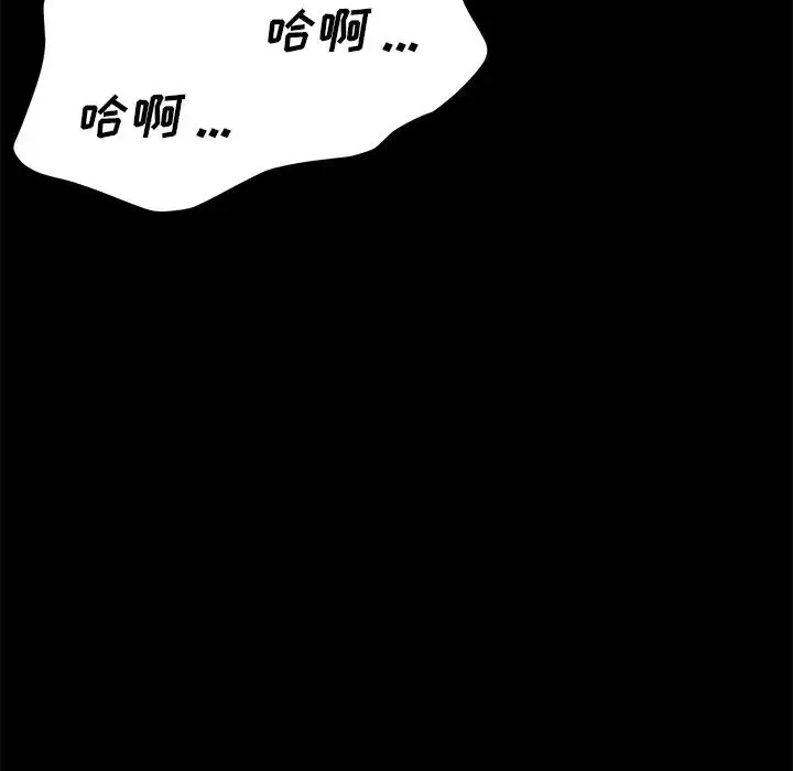 乖乖上鉤第29话