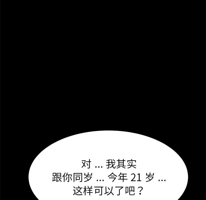 乖乖上钩第29话