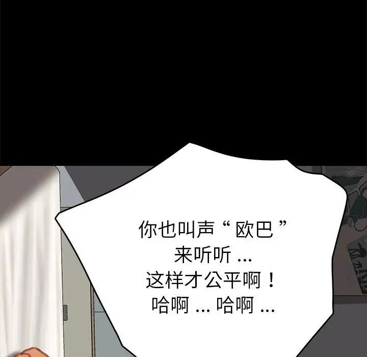 乖乖上钩第29话