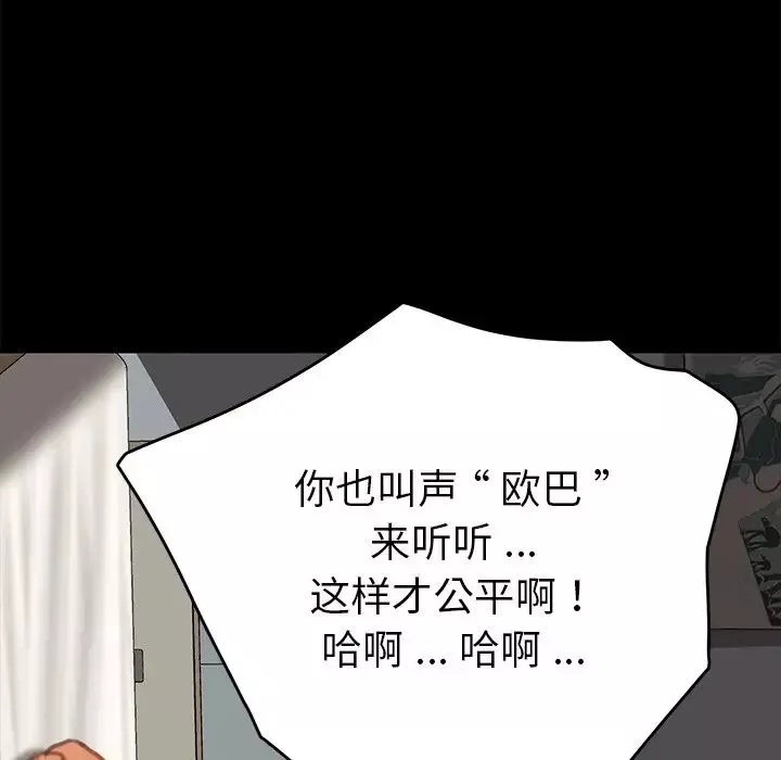 乖乖上鉤第29话