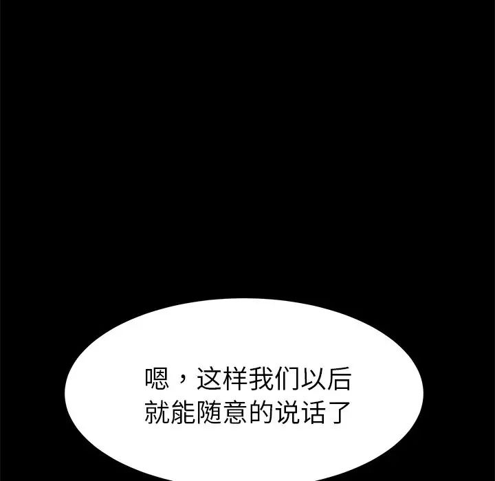 乖乖上钩第29话