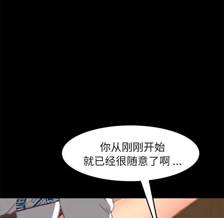 乖乖上鉤第29话