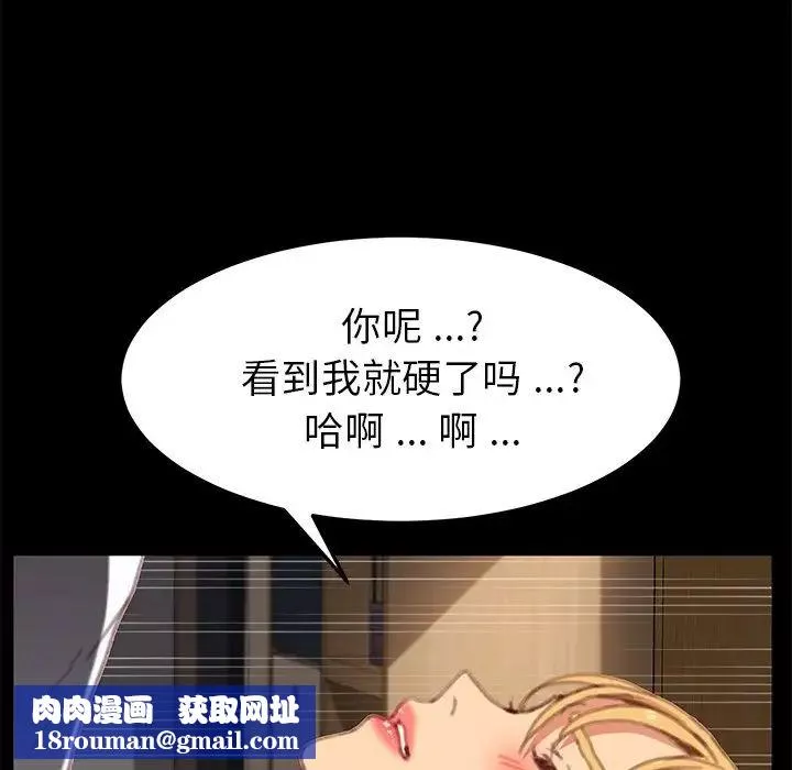 乖乖上鉤第29话