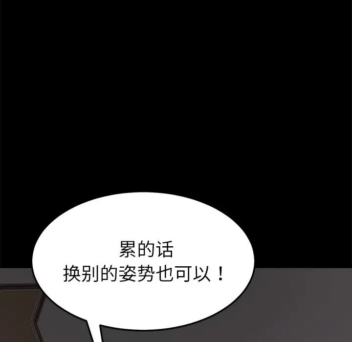 乖乖上钩第29话